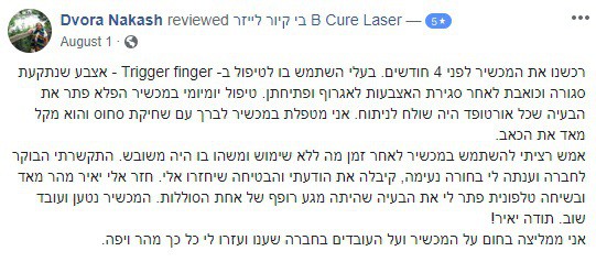B-Cure Recommendation