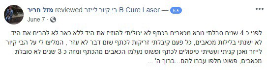 B-Cure Recommendation